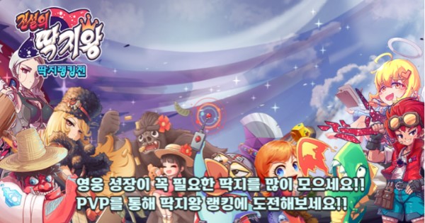 Legendary Ticket King – Game nhập vai cực cuốn vừa ra mắt tại Hàn Quốc