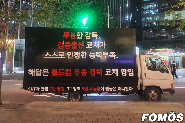 Fan tức giận thuê xe tải diễu hành khắp Seoul, CEO T1 đáp trả “họ không đại diện cho tất cả người hâm mộ”