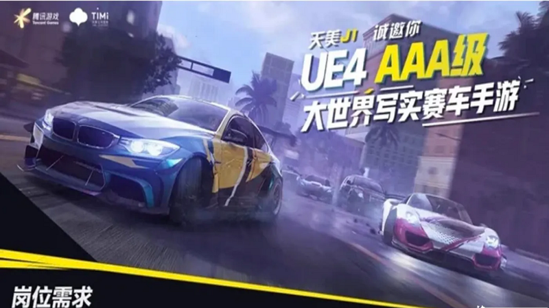 Need For Speed Mobile sẽ được làm bằng công nghệ đồ họa Unreal Engine 4