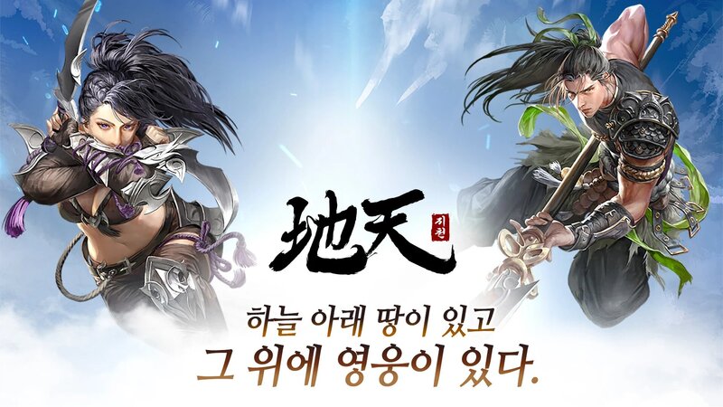 Jicheon - Game MMORPG võ hiệp đến từ đất nước Hàn Quốc