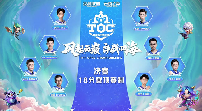 Top 5 đội hình được sử dụng nhiều nhất tại vòng loại CKTG ĐTCL 2022 Trung Quốc